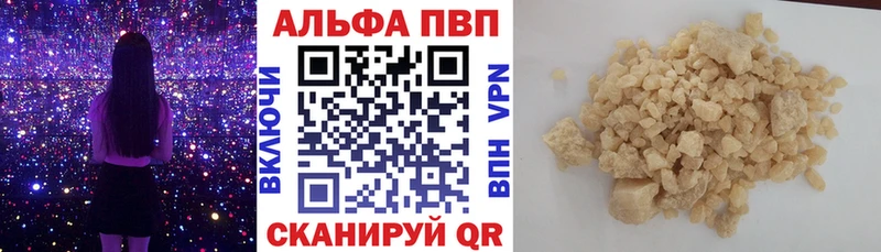 Alfa_PVP мука hydra Лакинск