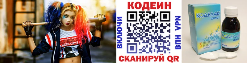 Кодеиновый сироп Lean напиток Lean (лин)  ссылка на мегу как войти  Лакинск 