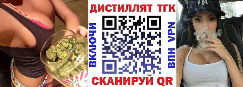 Дистиллят ТГК гашишное масло Лакинск